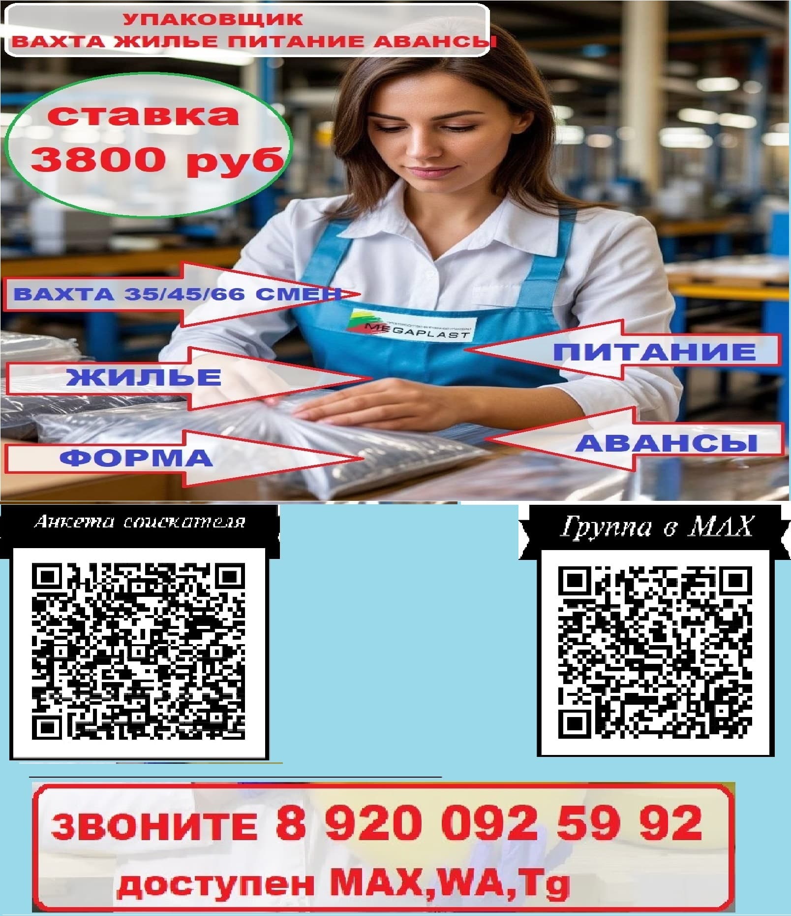 Превью 2